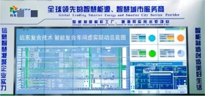 遠東以數智化戰略引領智能制造轉型升級，官媒點贊規劃設計管理新范式